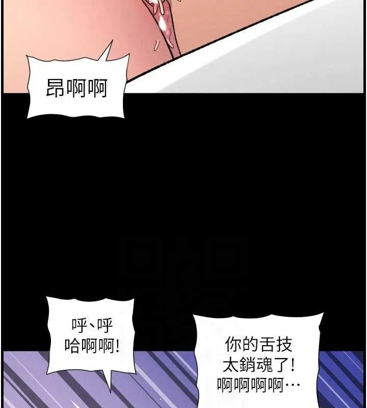 兄妹的秘密授课-第76話-愛上引導型砲友♥ - 图片 91