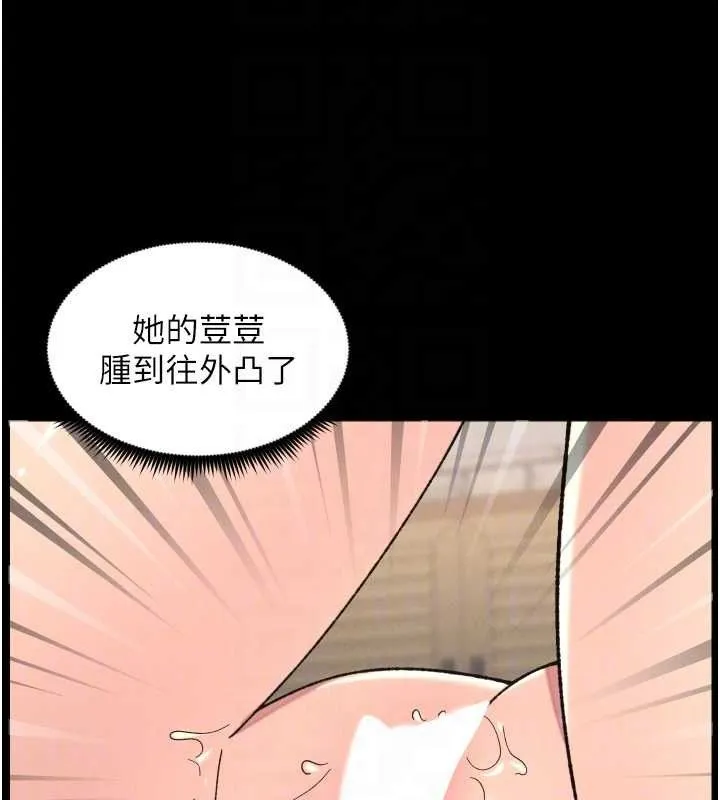 兄妹的秘密授課第76話-愛上引導型砲友&hearts;