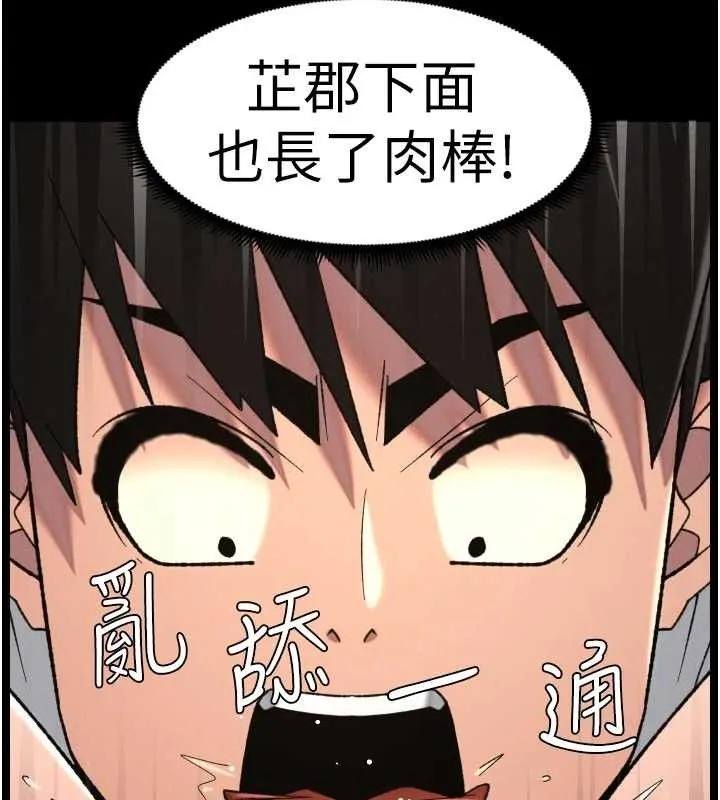 兄妹的秘密授课-第76話-愛上引導型砲友♥ - 图片 104