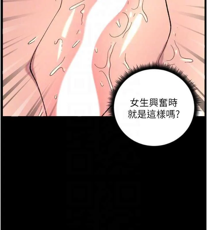 兄妹的秘密授课-第76話-愛上引導型砲友♥ - 图片 100
