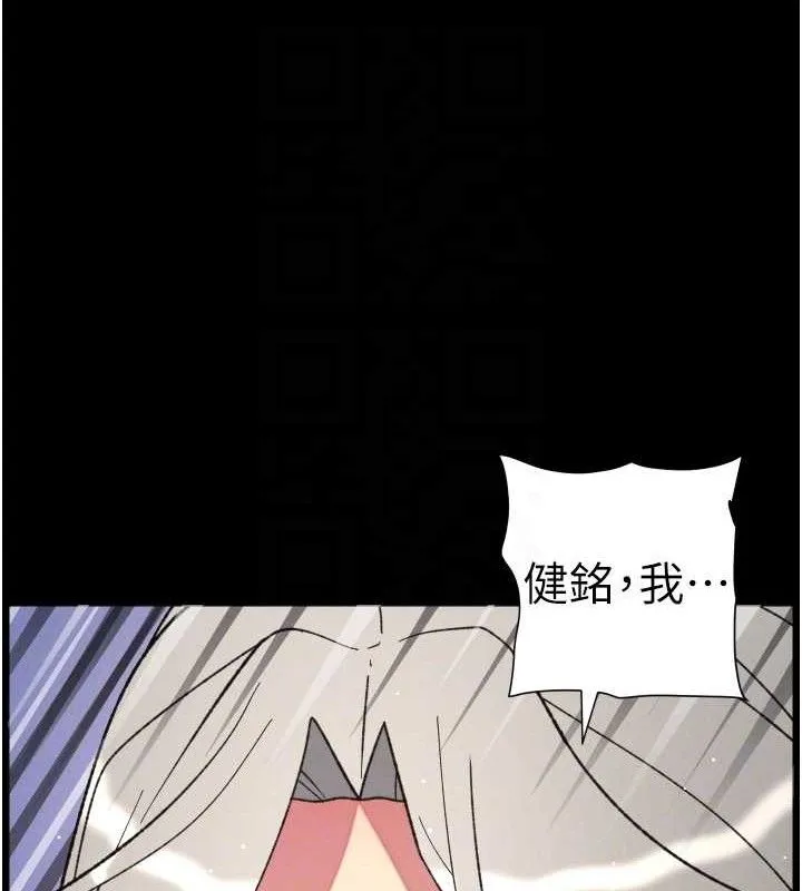 兄妹的秘密授課第76話-愛上引導型砲友&hearts;