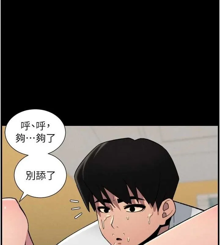 兄妹的秘密授課第76話-愛上引導型砲友&hearts;