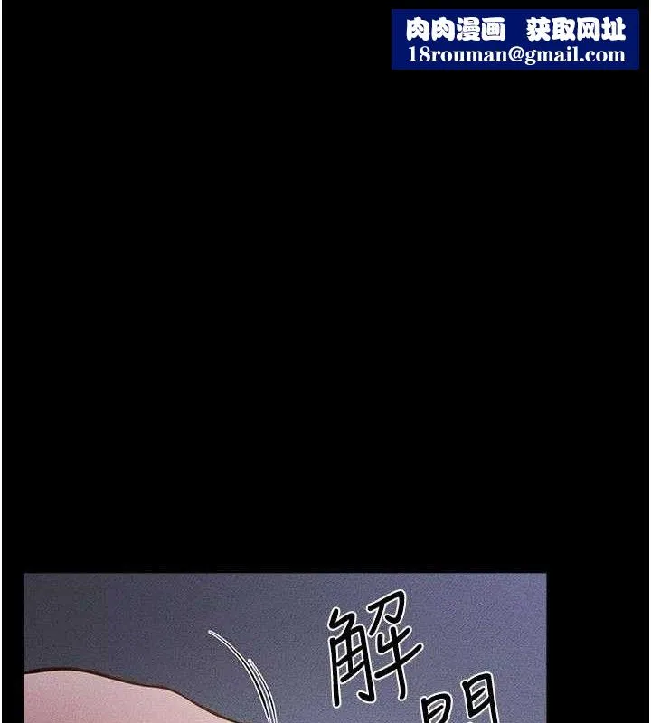继母与继姐-第89話-被需要的感覺真好 - 图片 1