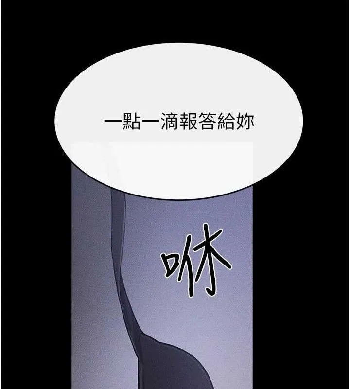 继母与继姐-第89話-被需要的感覺真好 - 图片 3