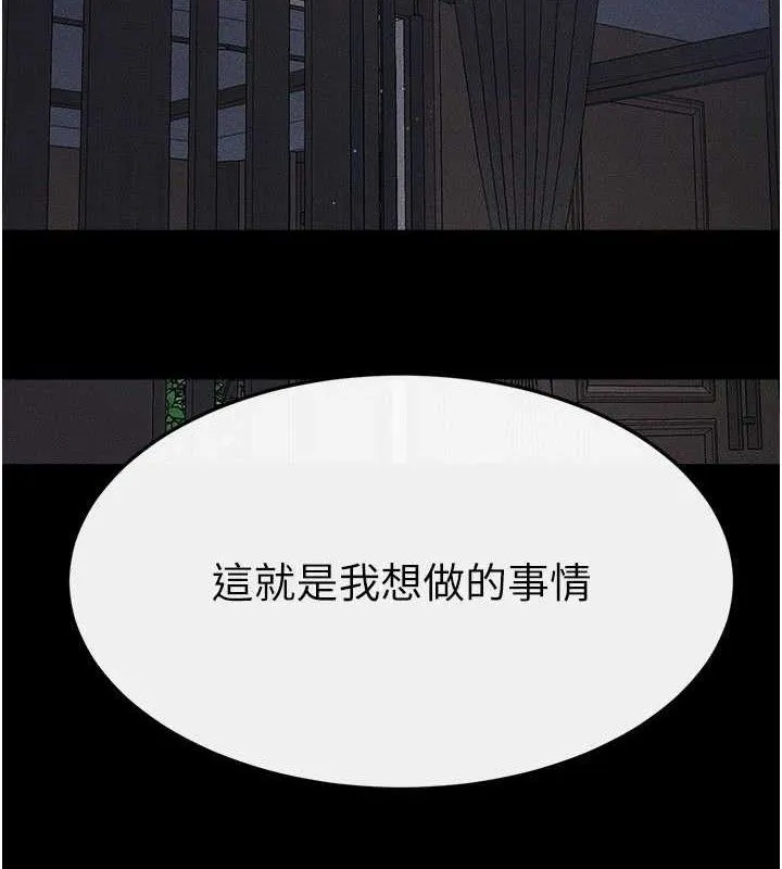 继母与继姐-第89話-被需要的感覺真好 - 图片 8