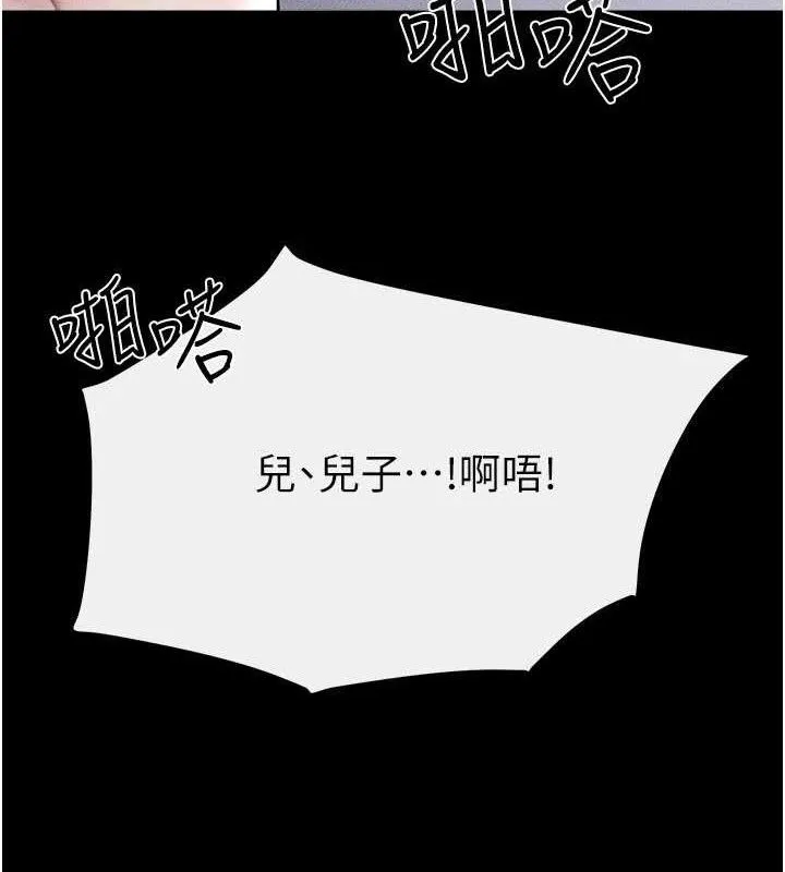 繼母與繼姐第89話-被需要的感覺真好