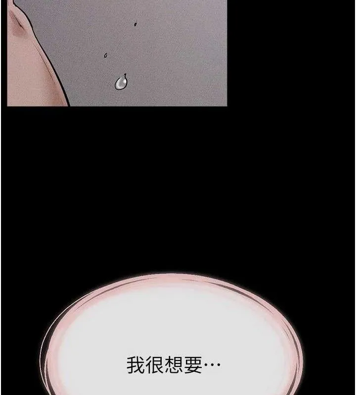 继母与继姐-第89話-被需要的感覺真好 - 图片 24