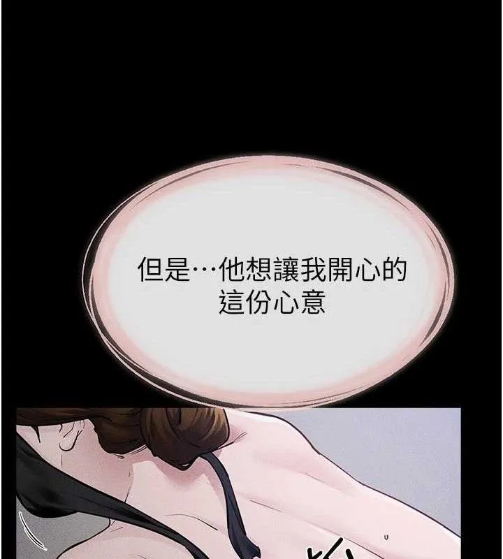 继母与继姐-第89話-被需要的感覺真好 - 图片 32