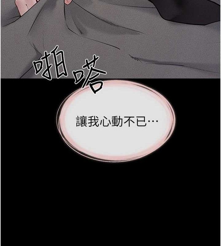 继母与继姐第89話-被需要的感覺真好