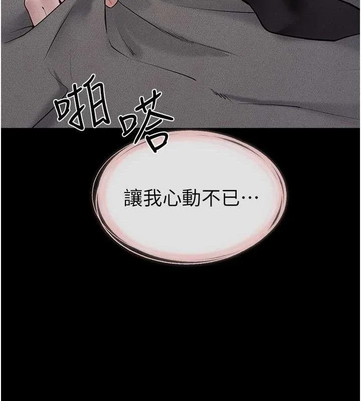 继母与继姐-第89話-被需要的感覺真好 - 图片 41