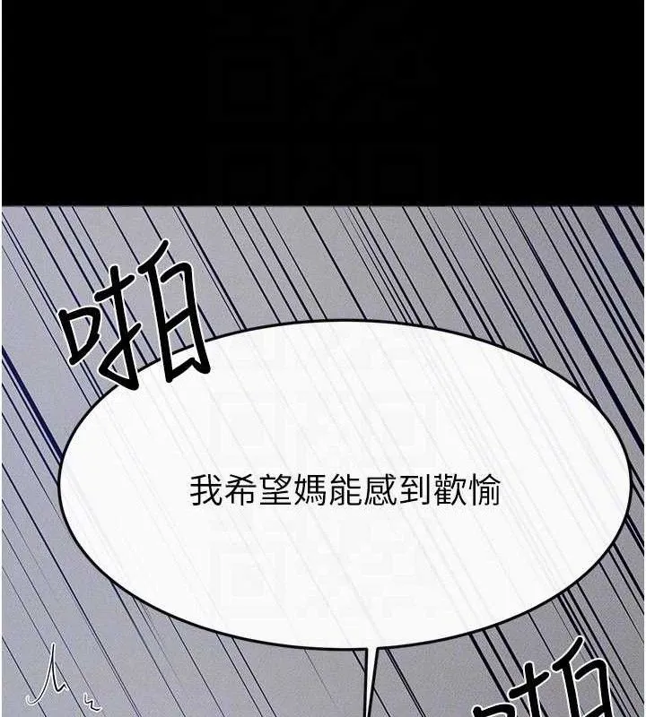 繼母與繼姐第89話-被需要的感覺真好