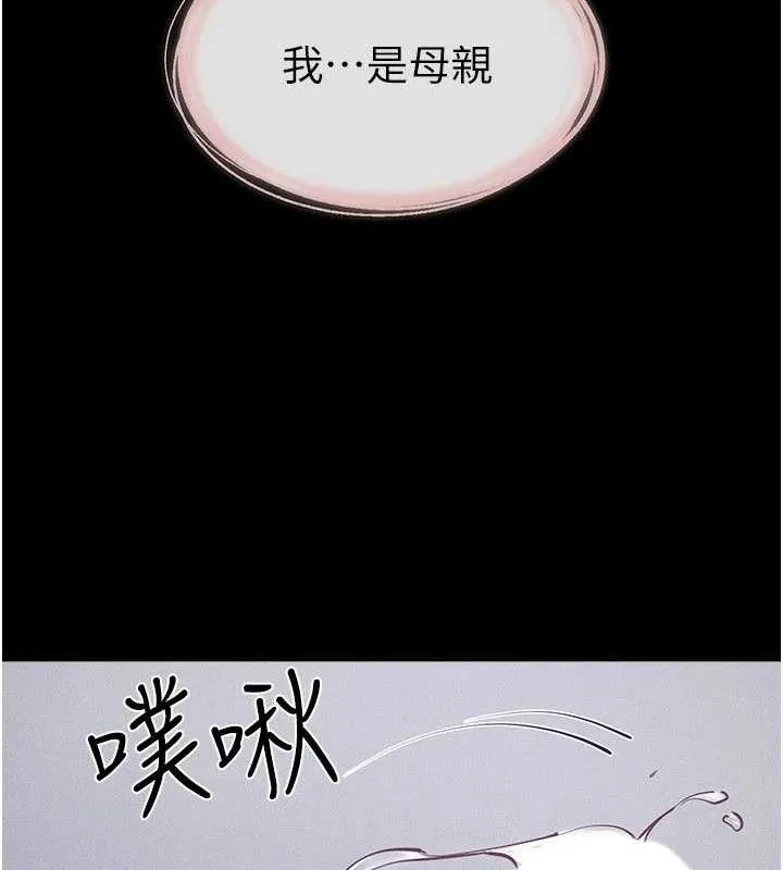 继母与继姐-第89話-被需要的感覺真好 - 图片 50