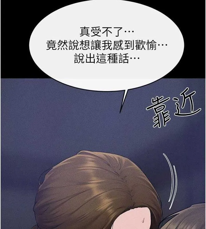 继母与继姐-第89話-被需要的感覺真好 - 图片 61
