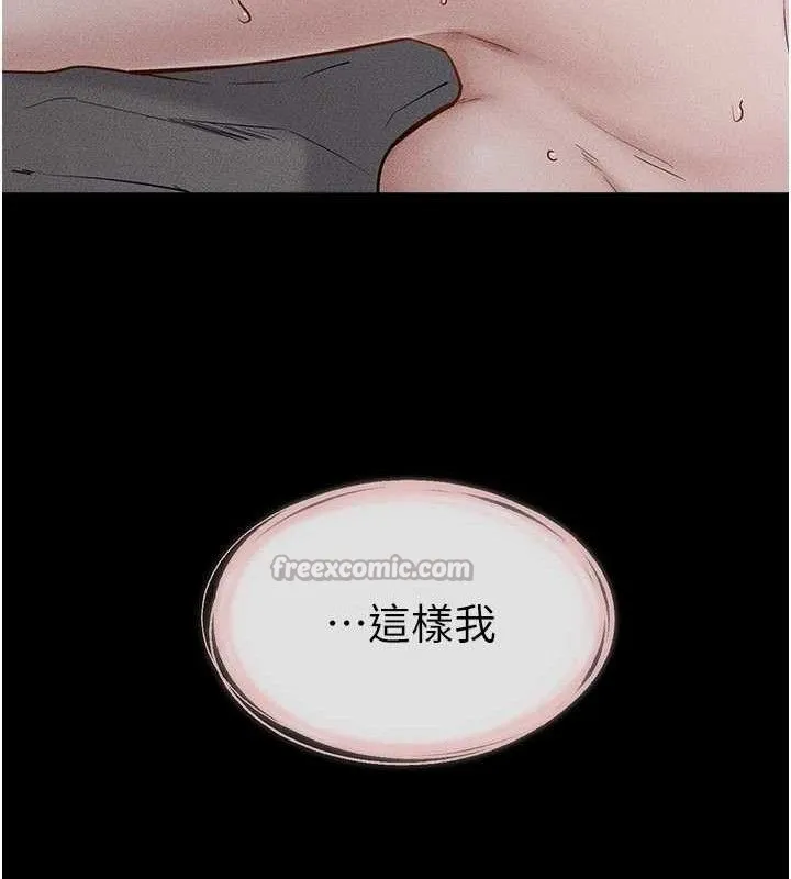 繼母與繼姐第89話-被需要的感覺真好