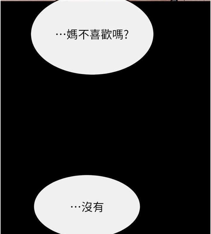 继母与继姐第89話-被需要的感覺真好