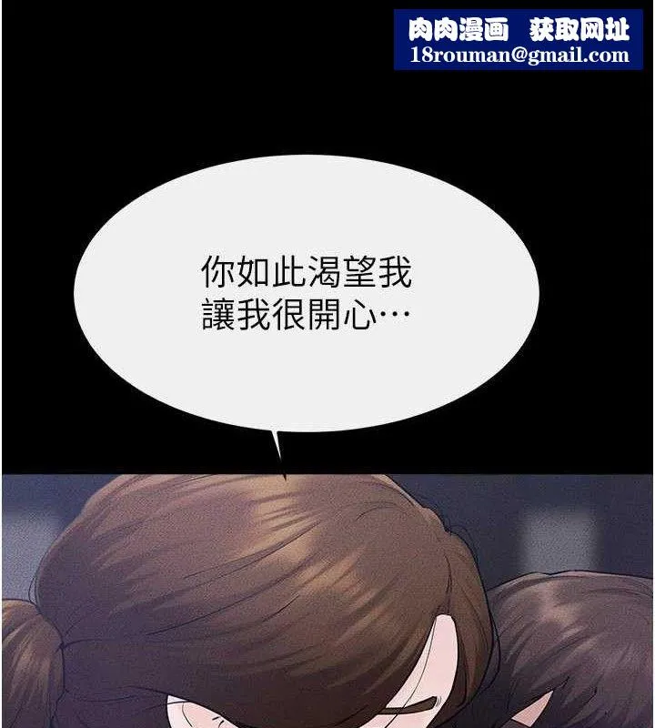 繼母與繼姐第89話-被需要的感覺真好