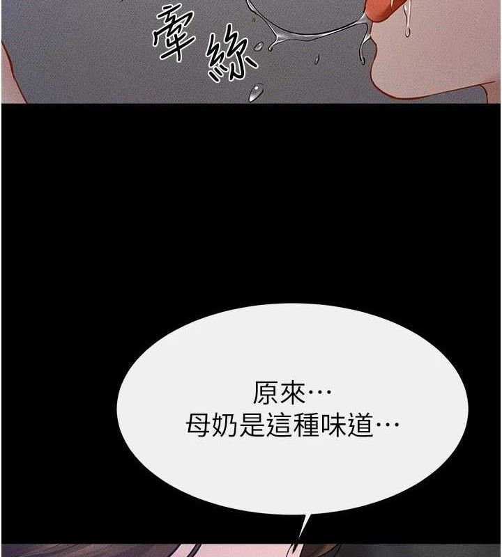 继母与继姐第89話-被需要的感覺真好