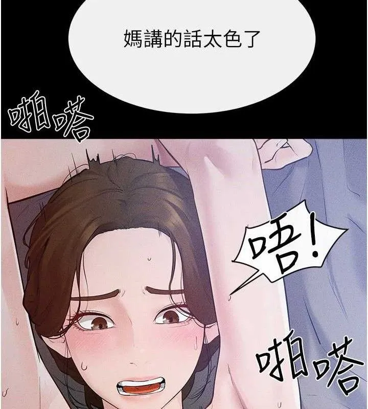 繼母與繼姐第89話-被需要的感覺真好
