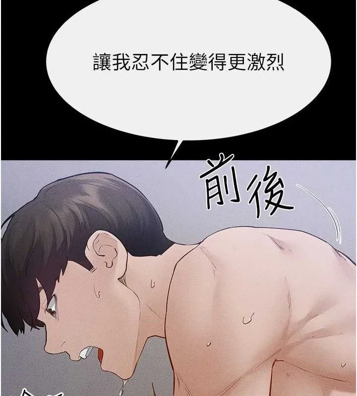 继母与继姐-第89話-被需要的感覺真好 - 图片 94