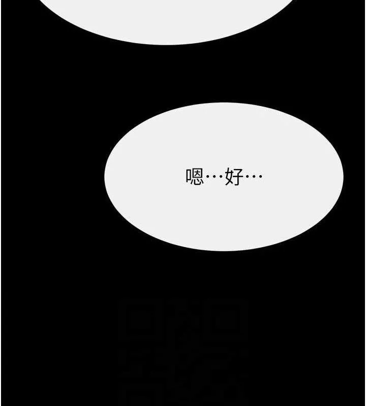 繼母與繼姐第89話-被需要的感覺真好