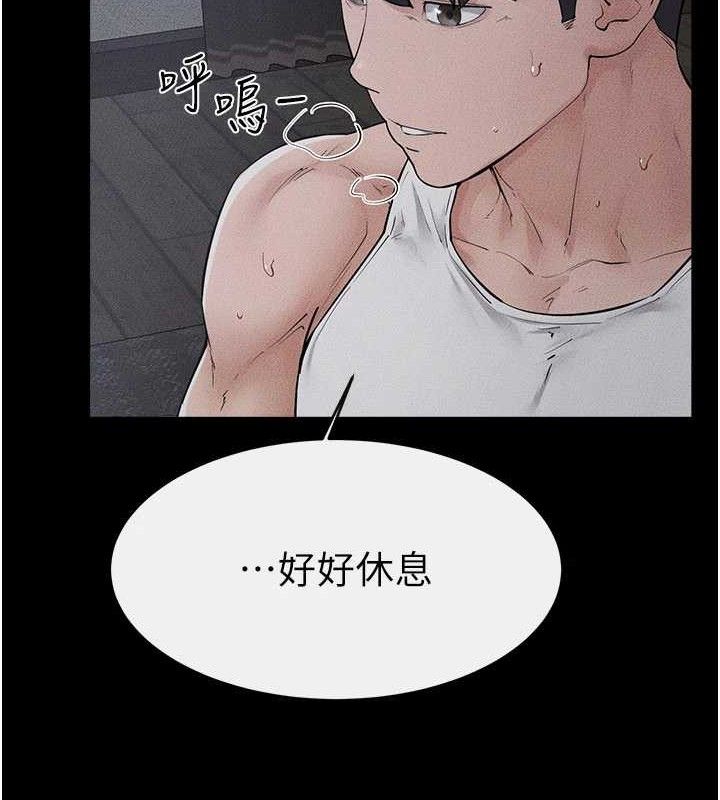 继母与继姐第89話-被需要的感覺真好