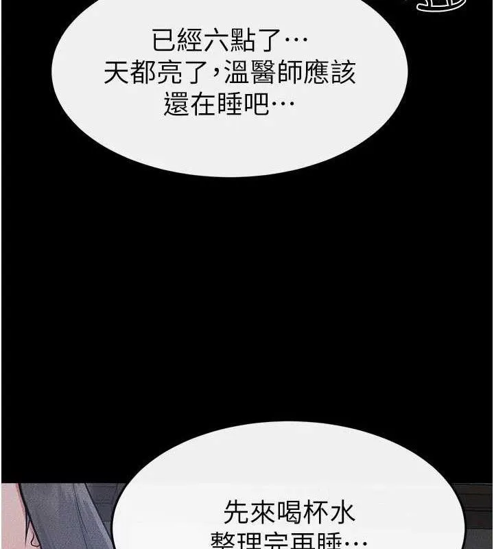 继母与继姐-第89話-被需要的感覺真好 - 图片 113
