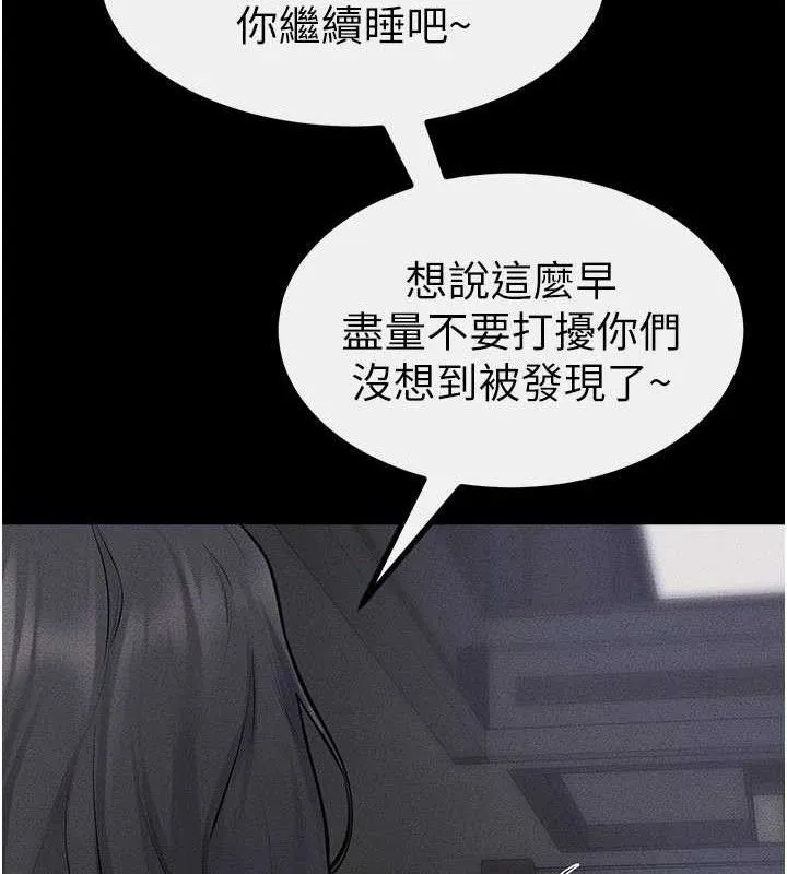 繼母與繼姐第89話-被需要的感覺真好