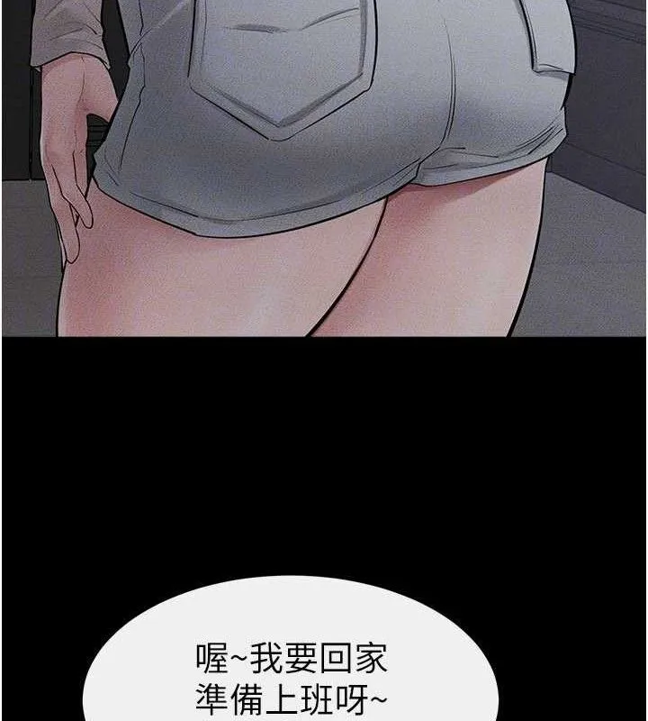 繼母與繼姐第89話-被需要的感覺真好