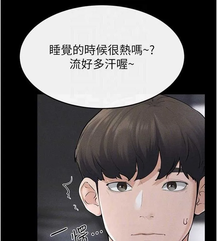 繼母與繼姐第89話-被需要的感覺真好