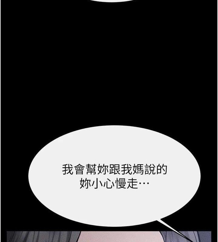 继母与继姐第89話-被需要的感覺真好