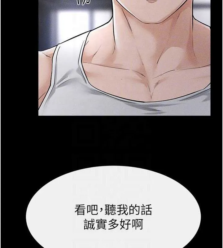 繼母與繼姐第89話-被需要的感覺真好