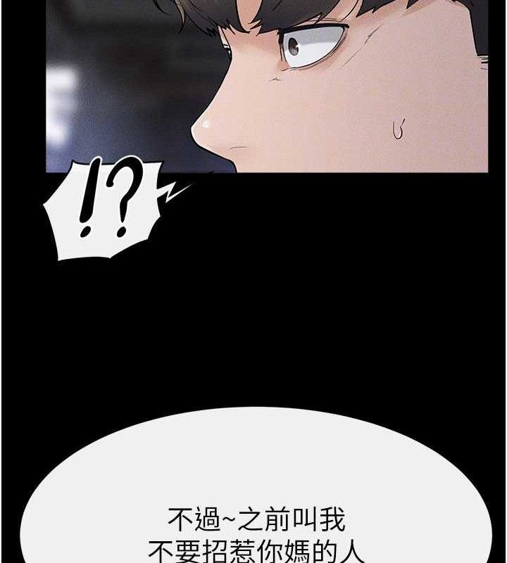 继母与继姐第89話-被需要的感覺真好