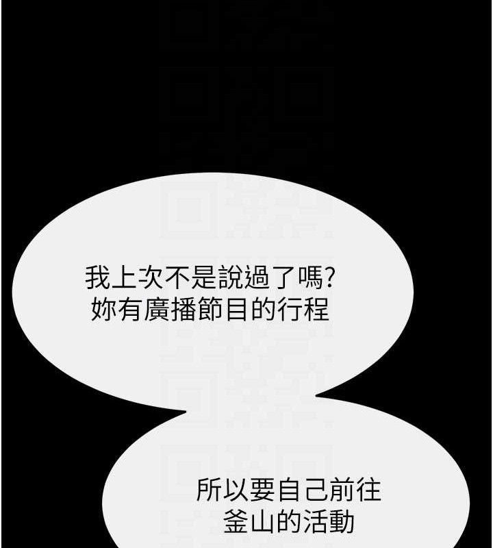 继母与继姐第89話-被需要的感覺真好