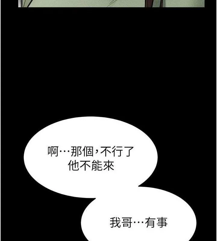 繼母與繼姐第89話-被需要的感覺真好
