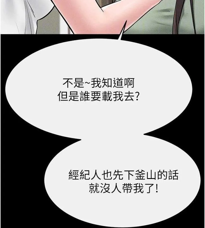 继母与继姐-第89話-被需要的感覺真好 - 图片 138