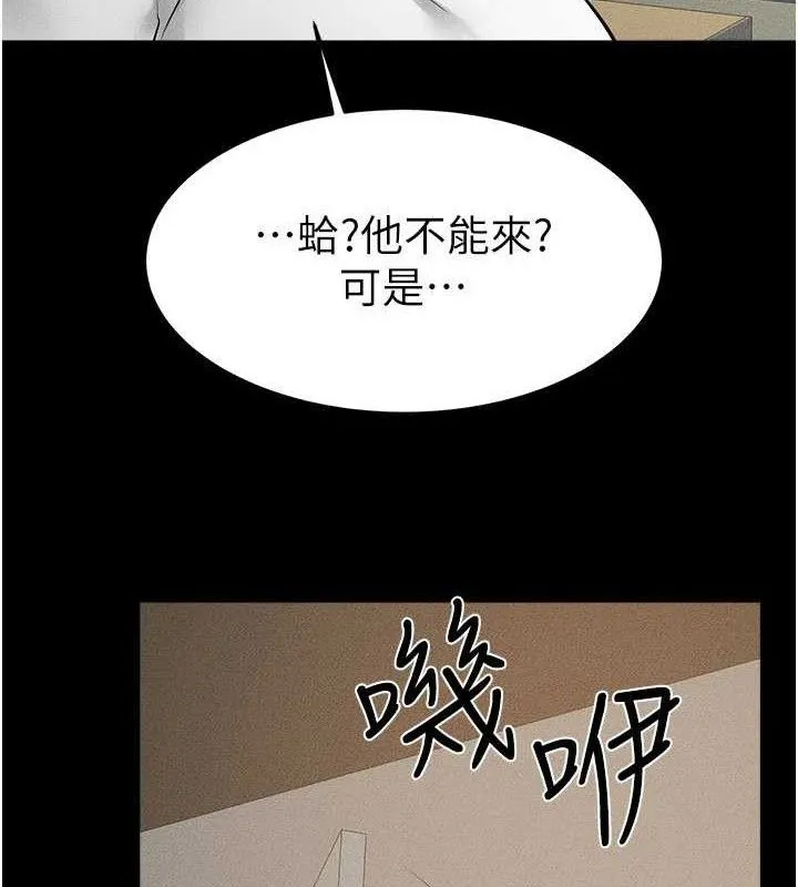 继母与继姐-第89話-被需要的感覺真好 - 图片 143