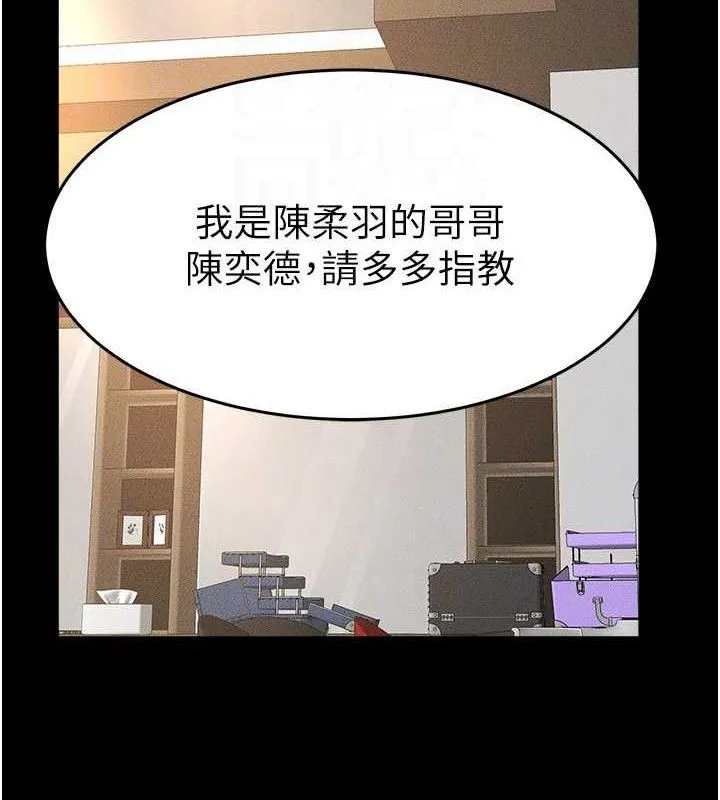 继母与继姐-第89話-被需要的感覺真好 - 图片 147