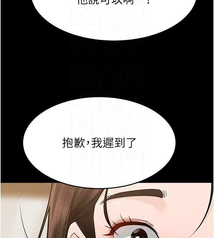 繼母與繼姐第89話-被需要的感覺真好