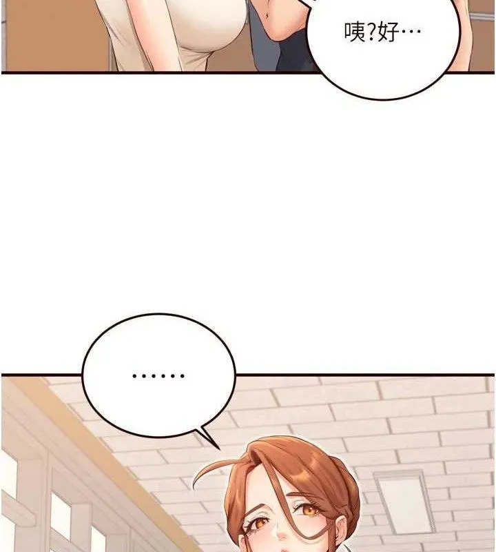 熟女自助餐-第55話-輪到誰被翻牌?♥ - 图片 6