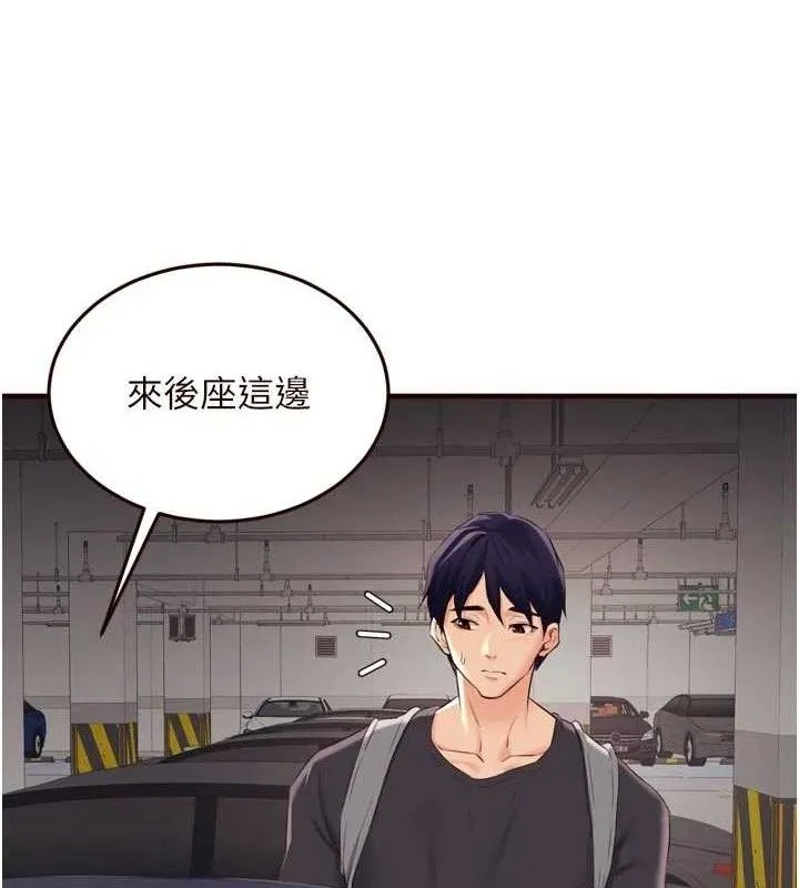 熟女自助餐-第55話-輪到誰被翻牌?♥ - 图片 12