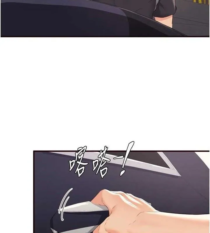 熟女自助餐-第55話-輪到誰被翻牌?♥ - 图片 13
