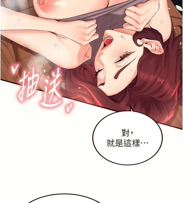 熟女自助餐-第55話-輪到誰被翻牌?♥ - 图片 26