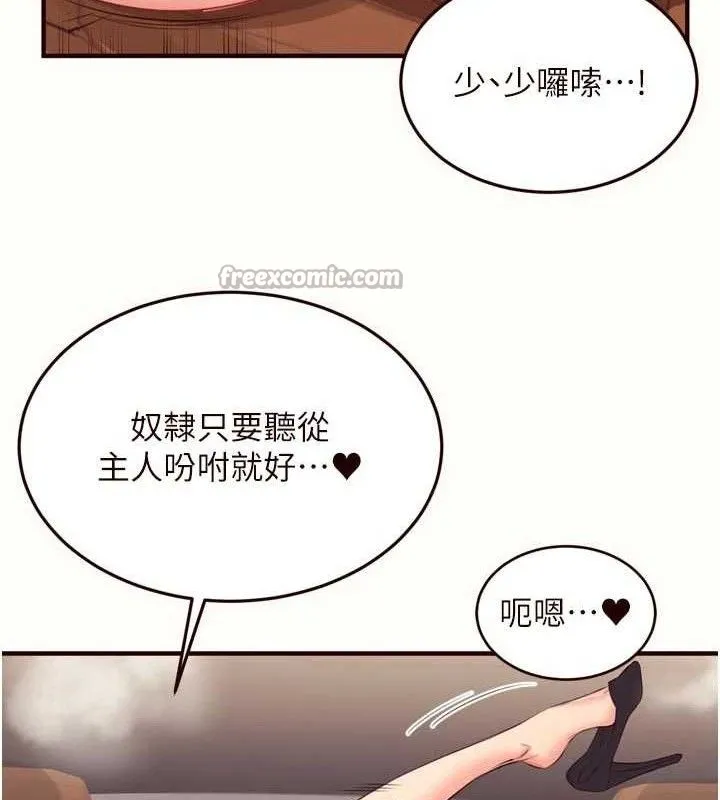 熟女自助餐-第55話-輪到誰被翻牌?♥ - 图片 30