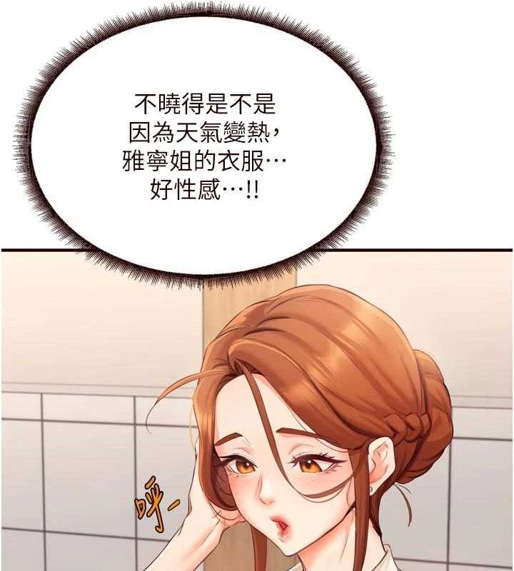 熟女自助餐第55話-輪到誰被翻牌?♥