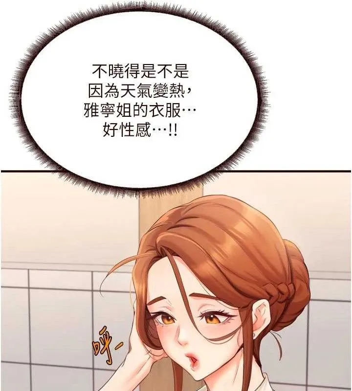 熟女自助餐-第55話-輪到誰被翻牌?♥ - 图片 42