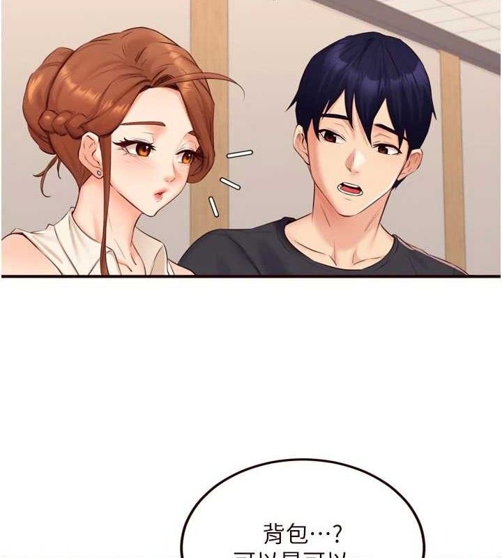 熟女自助餐第55話-輪到誰被翻牌?♥