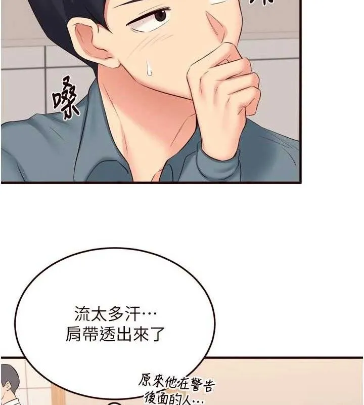 熟女自助餐-第55話-輪到誰被翻牌?♥ - 图片 51