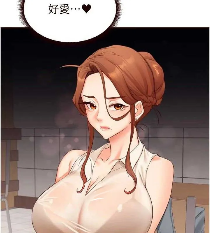 熟女自助餐-第55話-輪到誰被翻牌?♥ - 图片 53