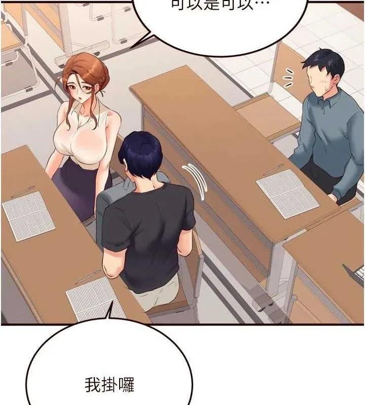 熟女自助餐-第55話-輪到誰被翻牌?♥ - 图片 48