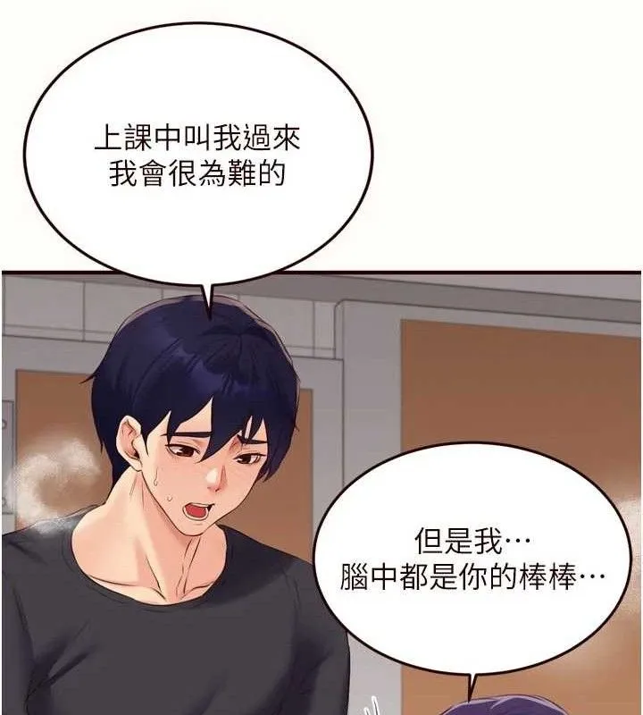 熟女自助餐-第55話-輪到誰被翻牌?♥ - 图片 68